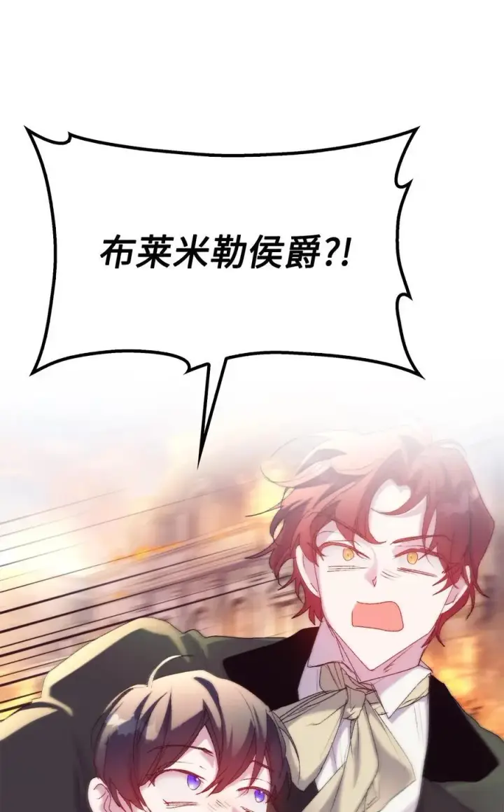 《陛下，这一生我会好好培养你！》114 献祭三皇子图78