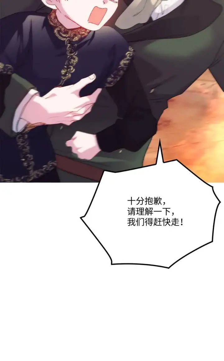 《陛下，这一生我会好好培养你！》114 献祭三皇子图79