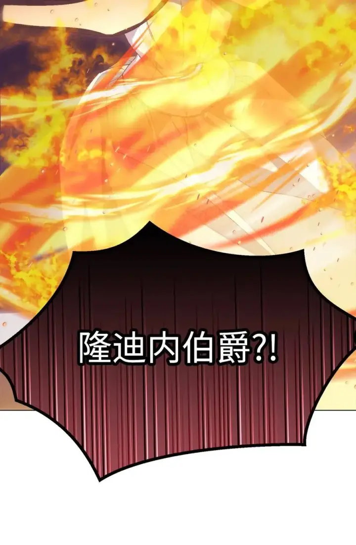 《陛下，这一生我会好好培养你！》114 献祭三皇子图8