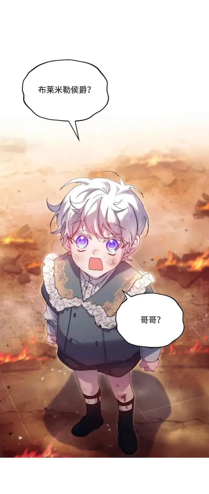 《陛下，这一生我会好好培养你！》114 献祭三皇子图82