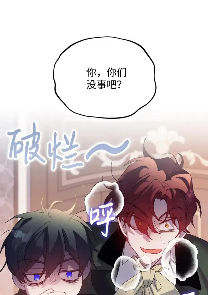《陛下，这一生我会好好培养你！》114 献祭三皇子图83