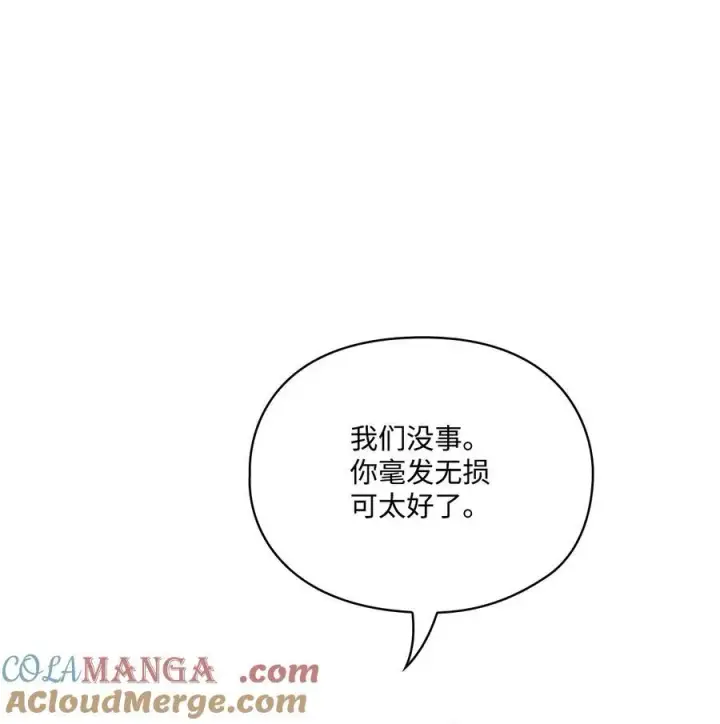 《陛下，这一生我会好好培养你！》114 献祭三皇子图85