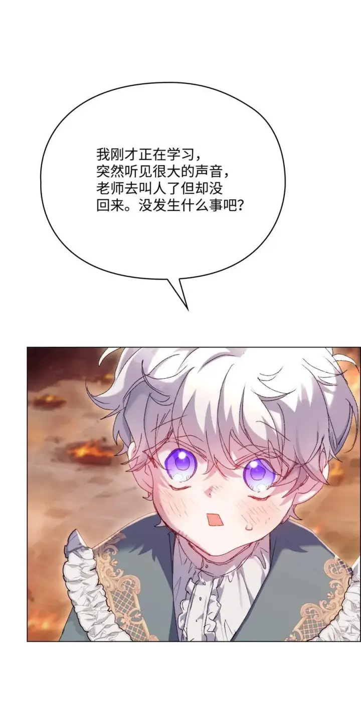 《陛下，这一生我会好好培养你！》114 献祭三皇子图87