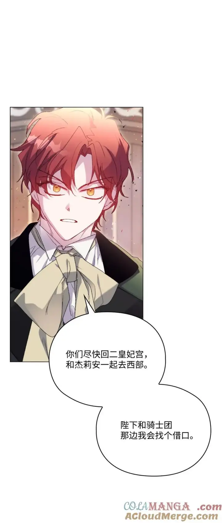 《陛下，这一生我会好好培养你！》114 献祭三皇子图89