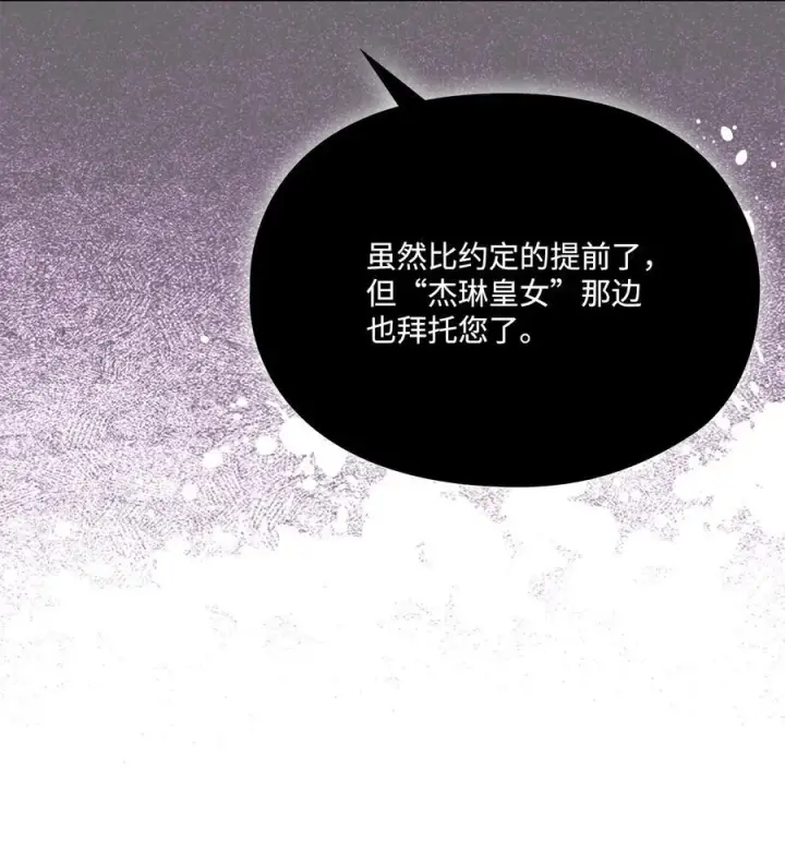 《陛下，这一生我会好好培养你！》114 献祭三皇子图92