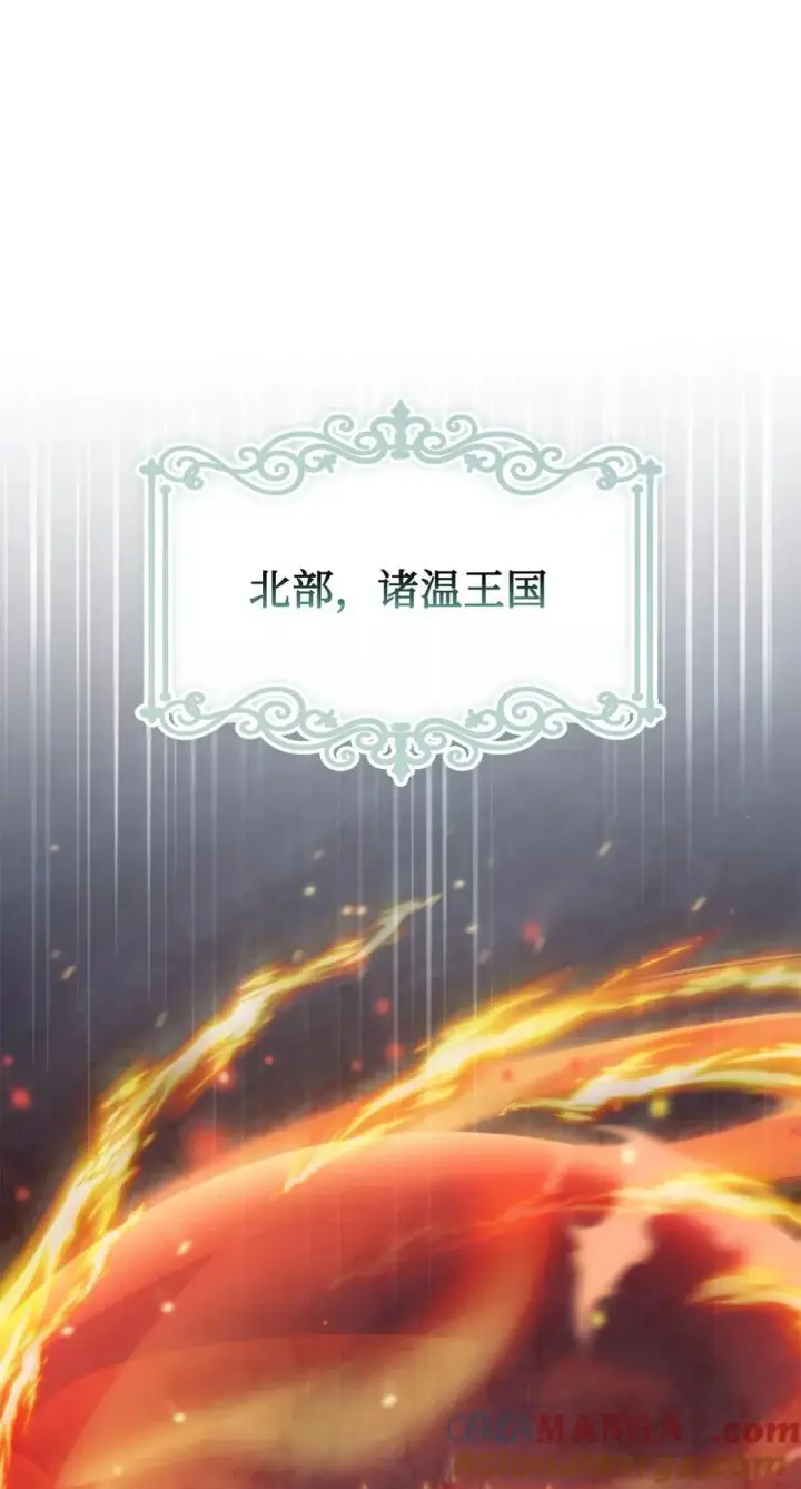 《陛下，这一生我会好好培养你！》114 献祭三皇子图97