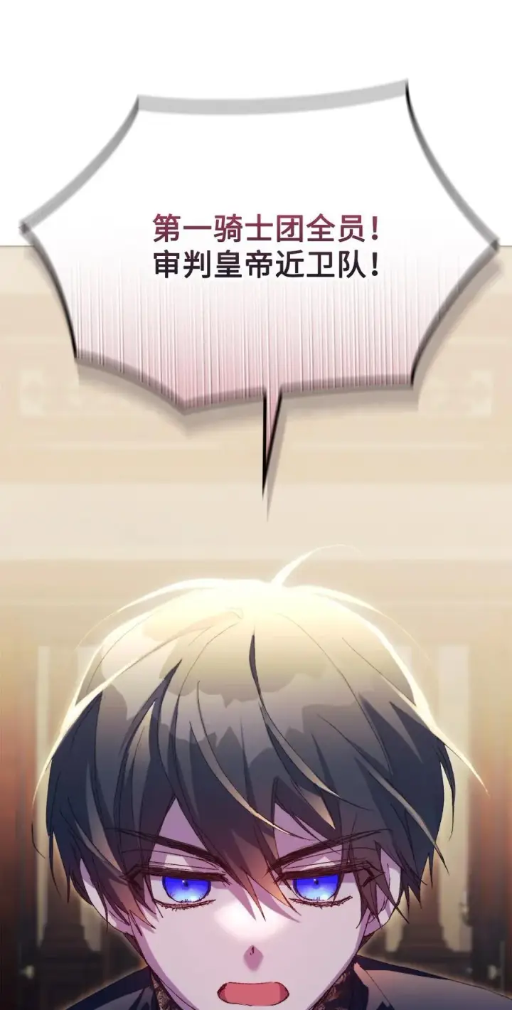 《陛下，这一生我会好好培养你！》115 皇女行刺皇帝图103
