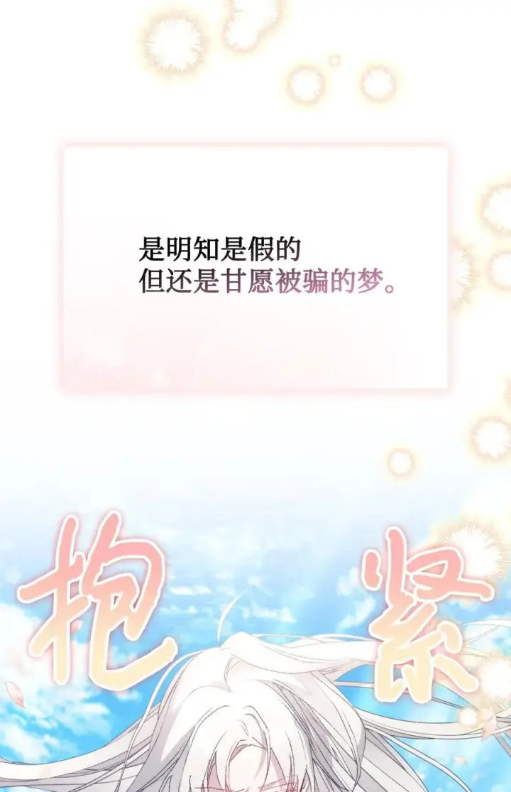 《陛下，这一生我会好好培养你！》115 皇女行刺皇帝图11