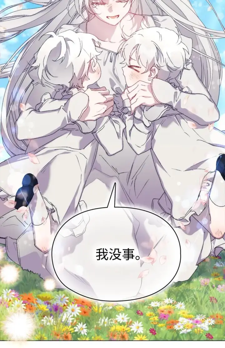 《陛下，这一生我会好好培养你！》115 皇女行刺皇帝图12