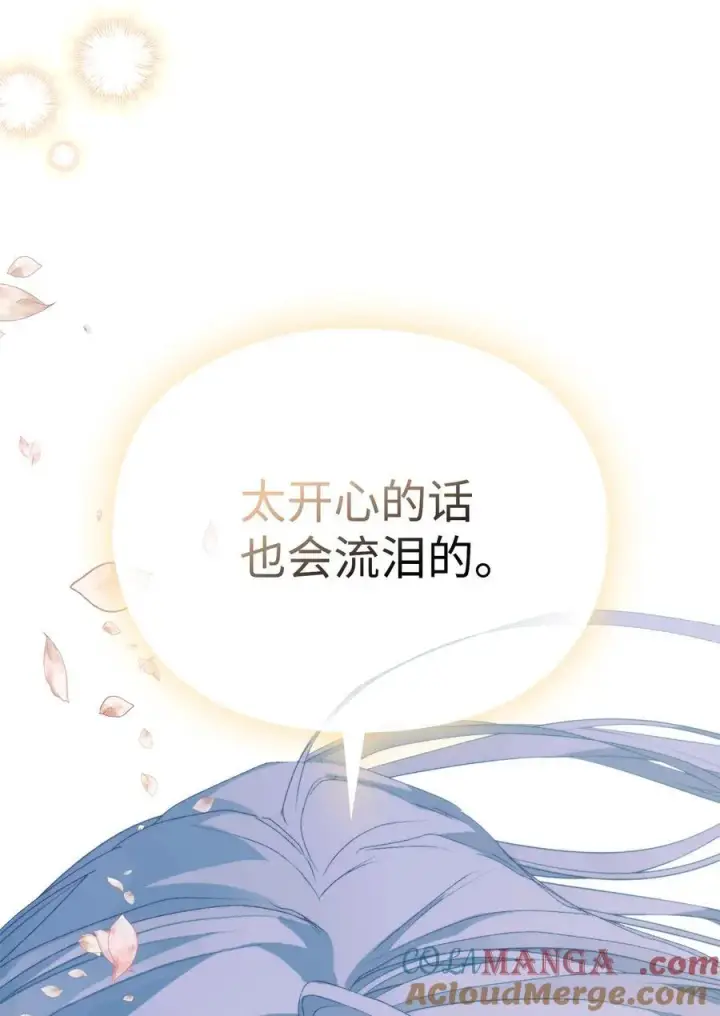《陛下，这一生我会好好培养你！》115 皇女行刺皇帝图13