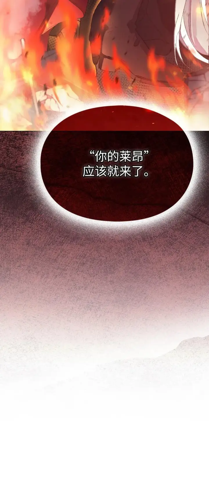 《陛下，这一生我会好好培养你！》115 皇女行刺皇帝图24
