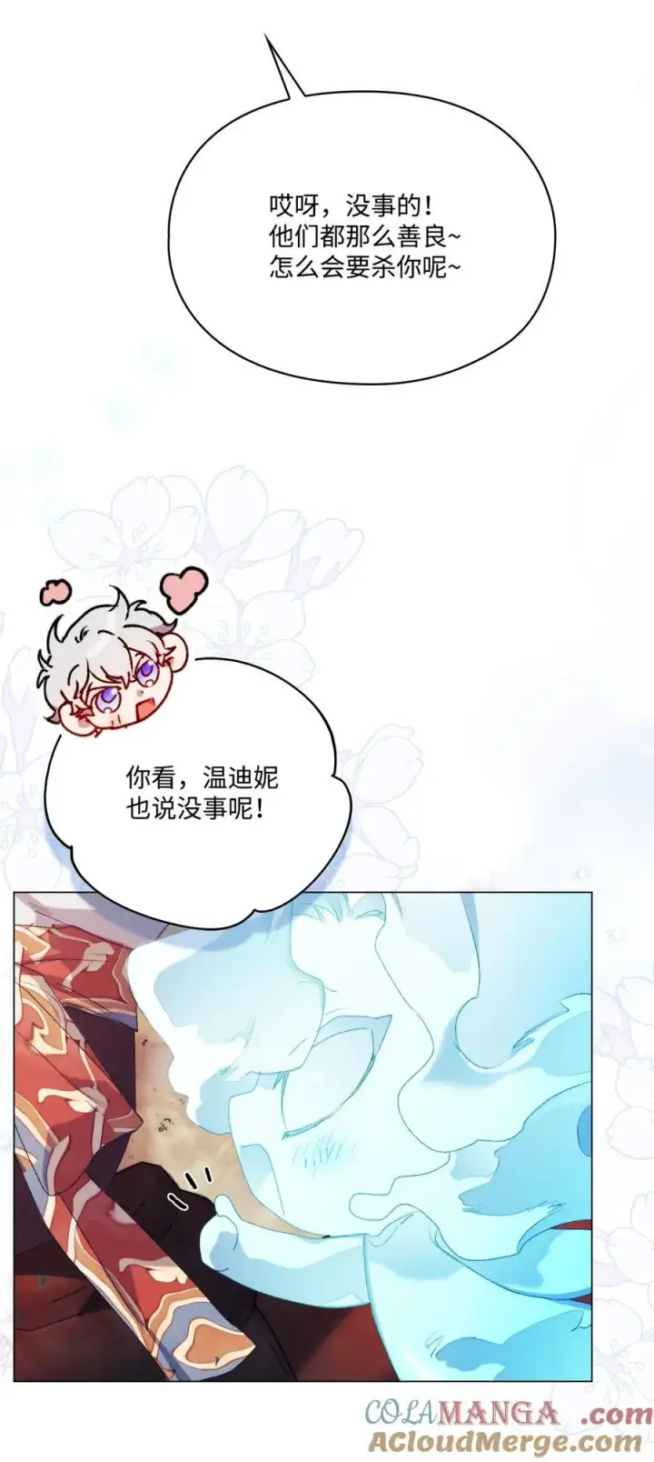 《陛下，这一生我会好好培养你！》115 皇女行刺皇帝图29
