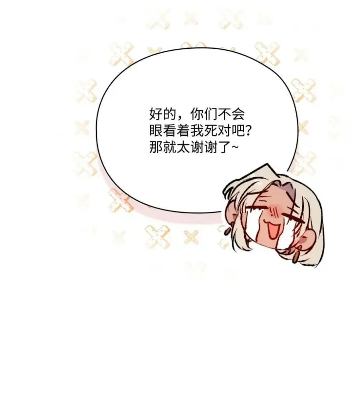 《陛下，这一生我会好好培养你！》115 皇女行刺皇帝图30