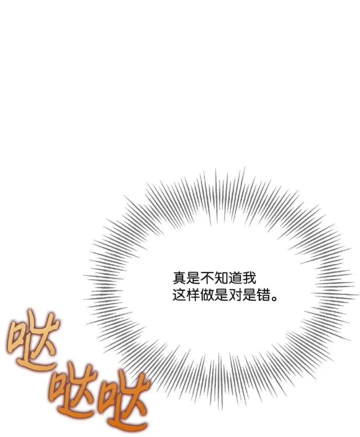 《陛下，这一生我会好好培养你！》115 皇女行刺皇帝图31