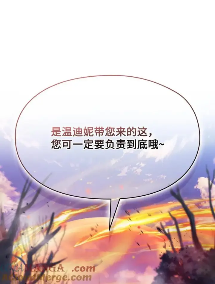 《陛下，这一生我会好好培养你！》115 皇女行刺皇帝图33