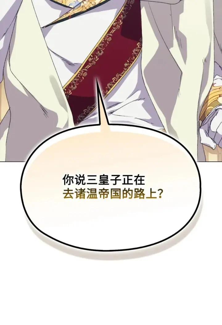 《陛下，这一生我会好好培养你！》115 皇女行刺皇帝图38