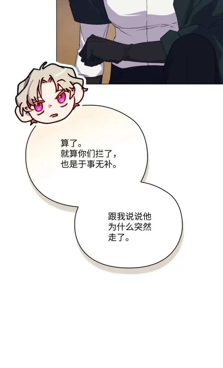 《陛下，这一生我会好好培养你！》115 皇女行刺皇帝图40