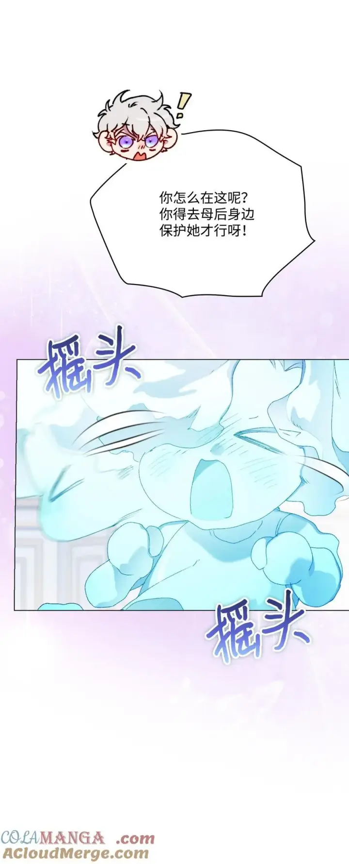 《陛下，这一生我会好好培养你！》115 皇女行刺皇帝图45