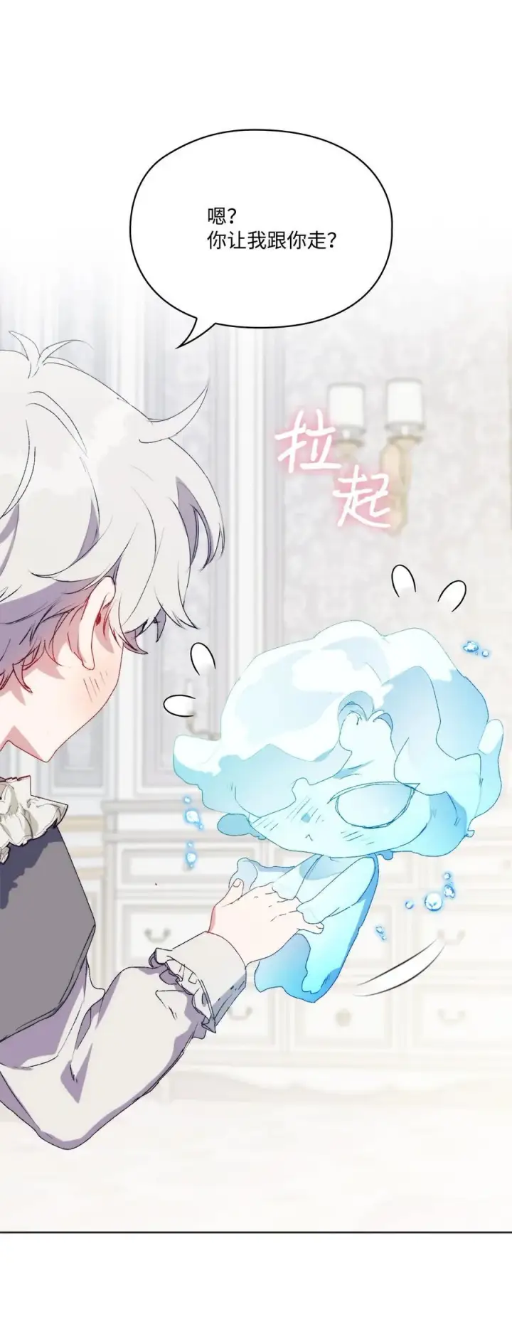 《陛下，这一生我会好好培养你！》115 皇女行刺皇帝图46