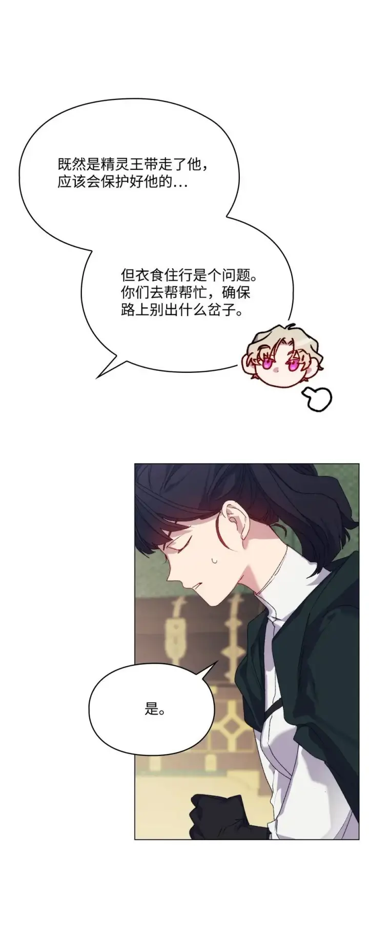 《陛下，这一生我会好好培养你！》115 皇女行刺皇帝图51