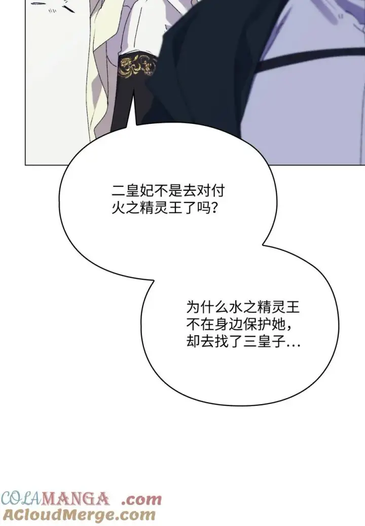 《陛下，这一生我会好好培养你！》115 皇女行刺皇帝图53