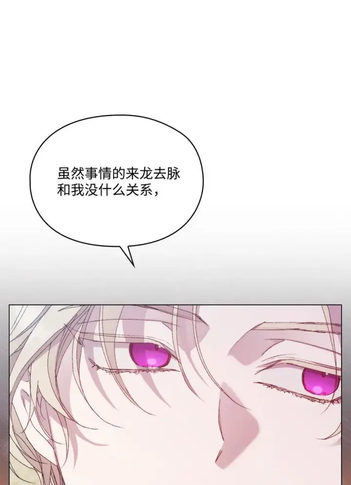 《陛下，这一生我会好好培养你！》115 皇女行刺皇帝图54