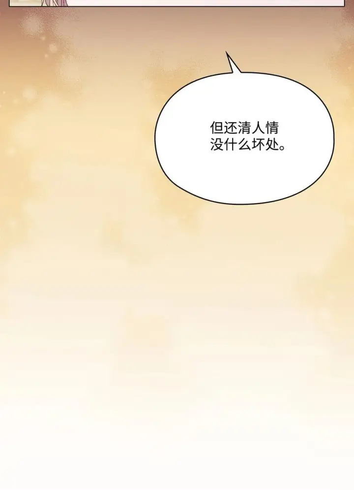 《陛下，这一生我会好好培养你！》115 皇女行刺皇帝图55