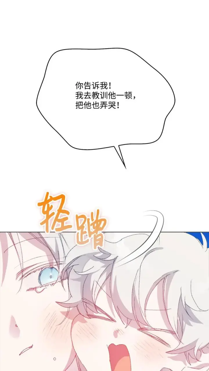 《陛下，这一生我会好好培养你！》115 皇女行刺皇帝图6