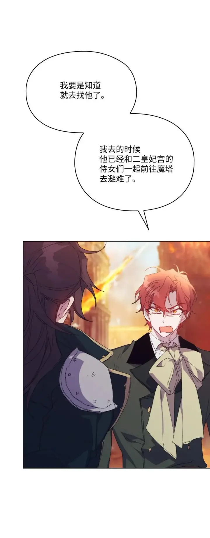 《陛下，这一生我会好好培养你！》115 皇女行刺皇帝图60