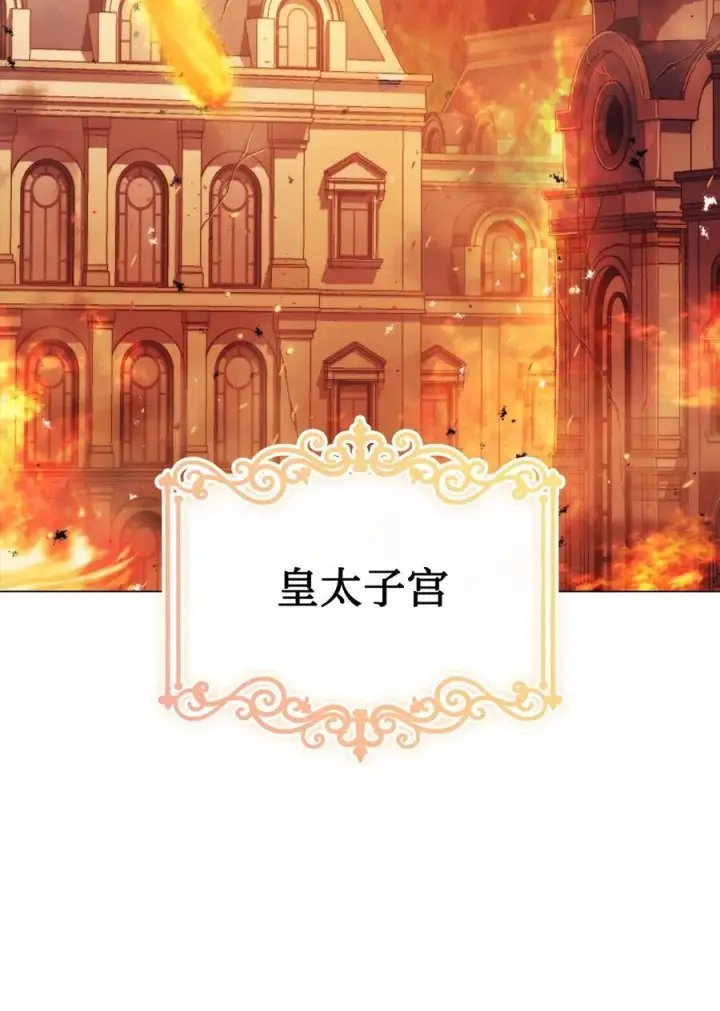 《陛下，这一生我会好好培养你！》115 皇女行刺皇帝图71