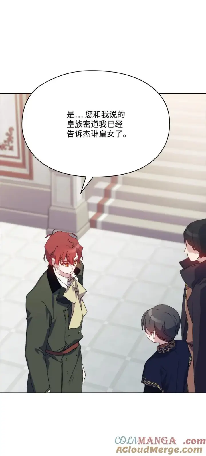《陛下，这一生我会好好培养你！》115 皇女行刺皇帝图73