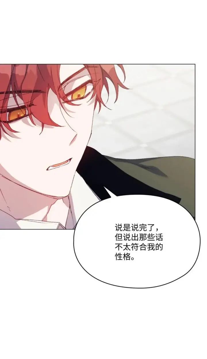 《陛下，这一生我会好好培养你！》115 皇女行刺皇帝图74