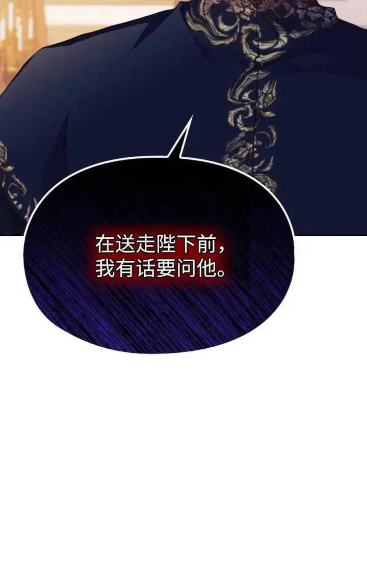 《陛下，这一生我会好好培养你！》115 皇女行刺皇帝图79