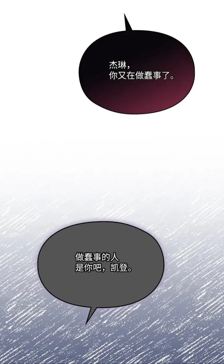 《陛下，这一生我会好好培养你！》115 皇女行刺皇帝图83