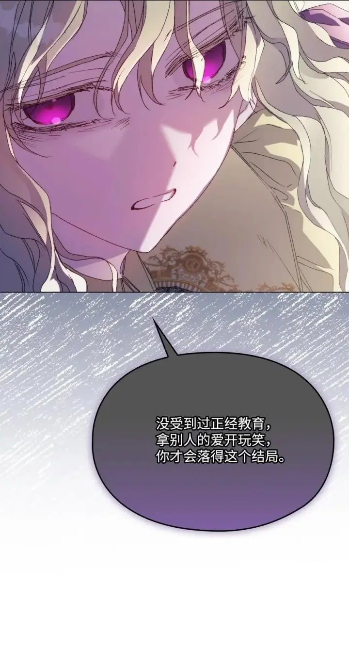 《陛下，这一生我会好好培养你！》115 皇女行刺皇帝图84