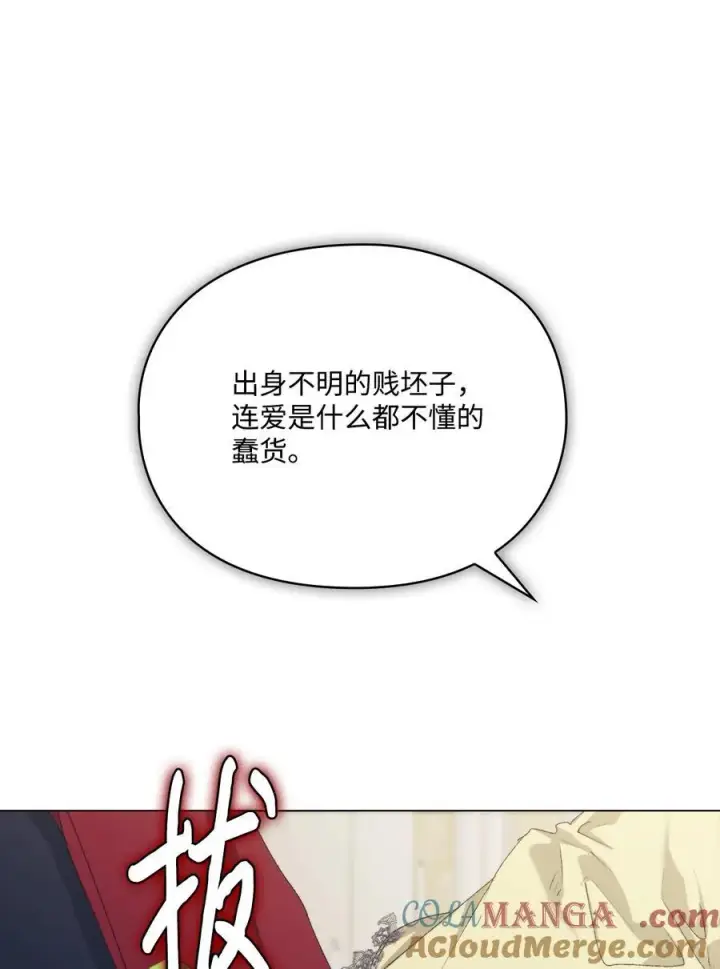 《陛下，这一生我会好好培养你！》115 皇女行刺皇帝图85