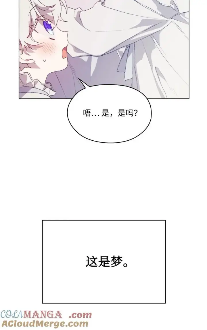 《陛下，这一生我会好好培养你！》115 皇女行刺皇帝图9