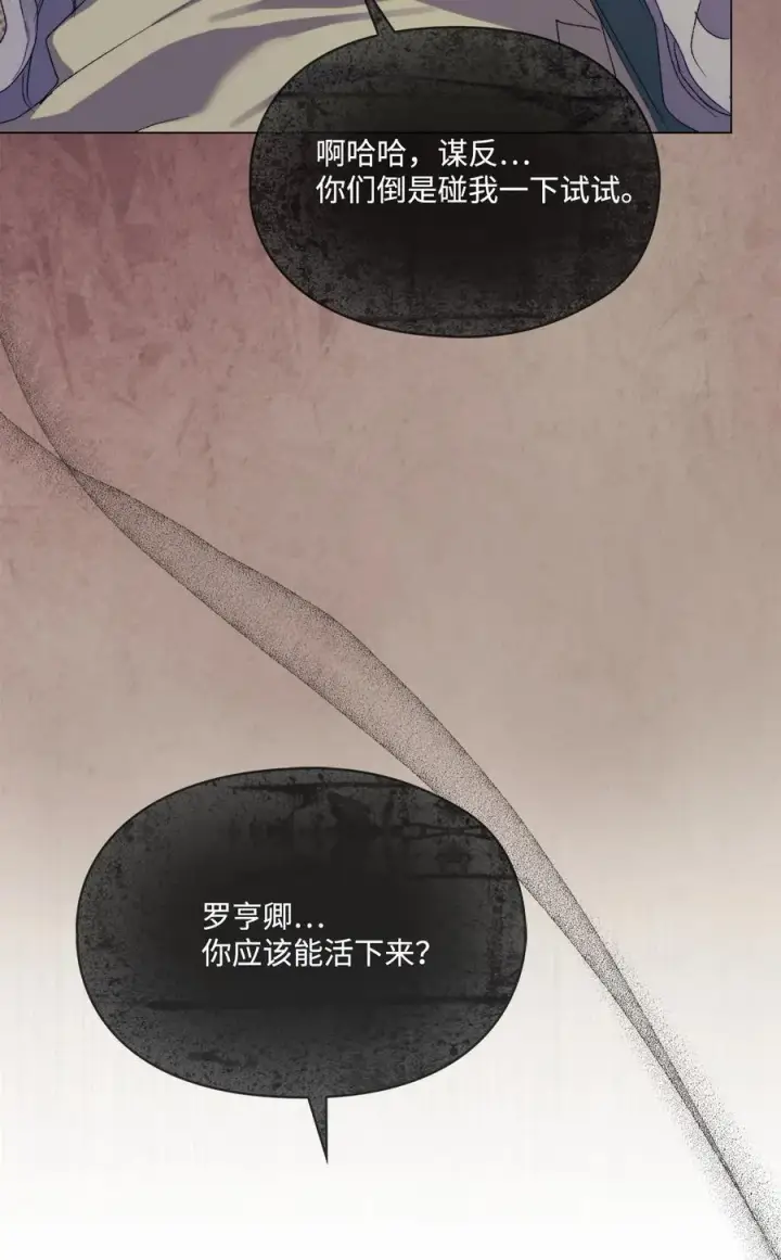 《陛下，这一生我会好好培养你！》115 皇女行刺皇帝图95