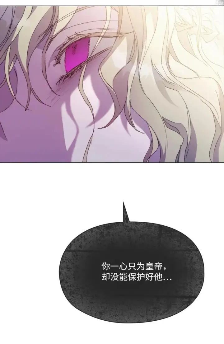 《陛下，这一生我会好好培养你！》115 皇女行刺皇帝图96