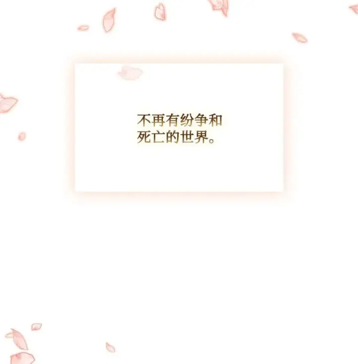 《陛下，这一生我会好好培养你！》116 腥风血雨图14
