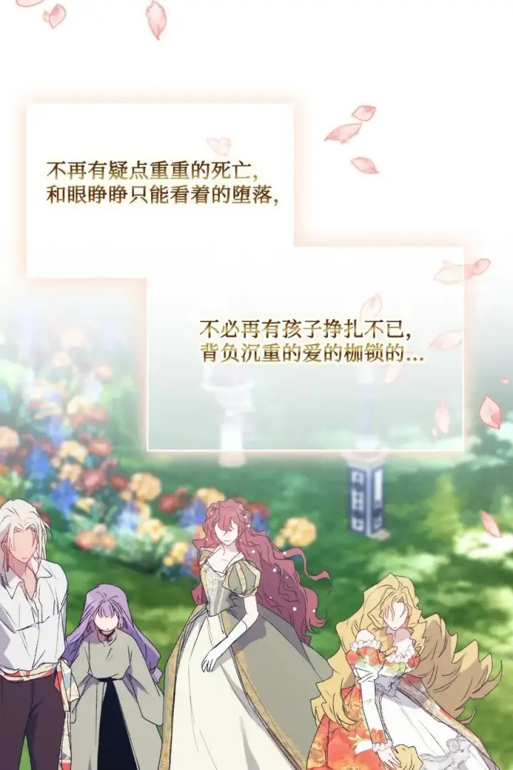 《陛下，这一生我会好好培养你！》116 腥风血雨图15
