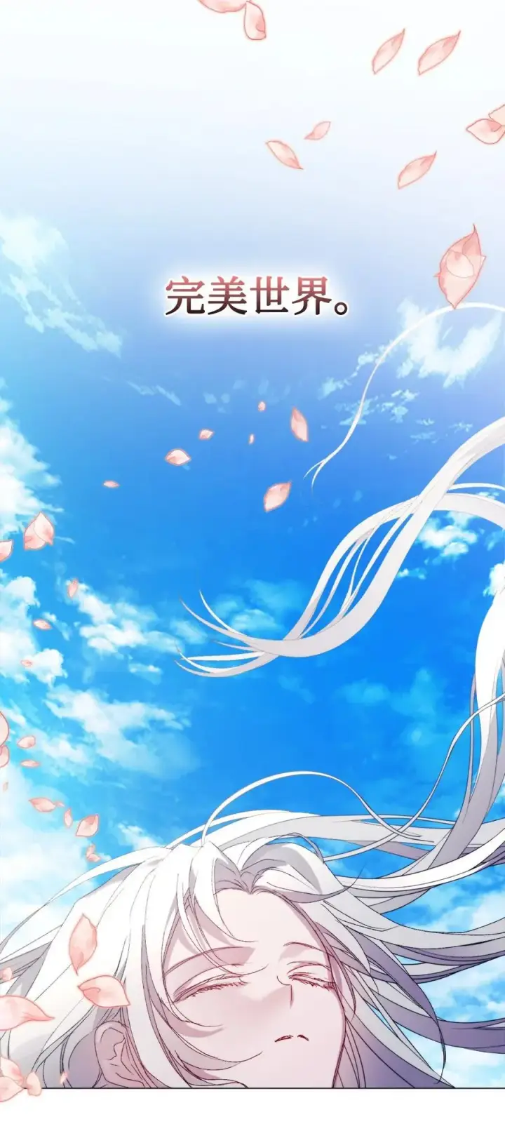 《陛下，这一生我会好好培养你！》116 腥风血雨图17