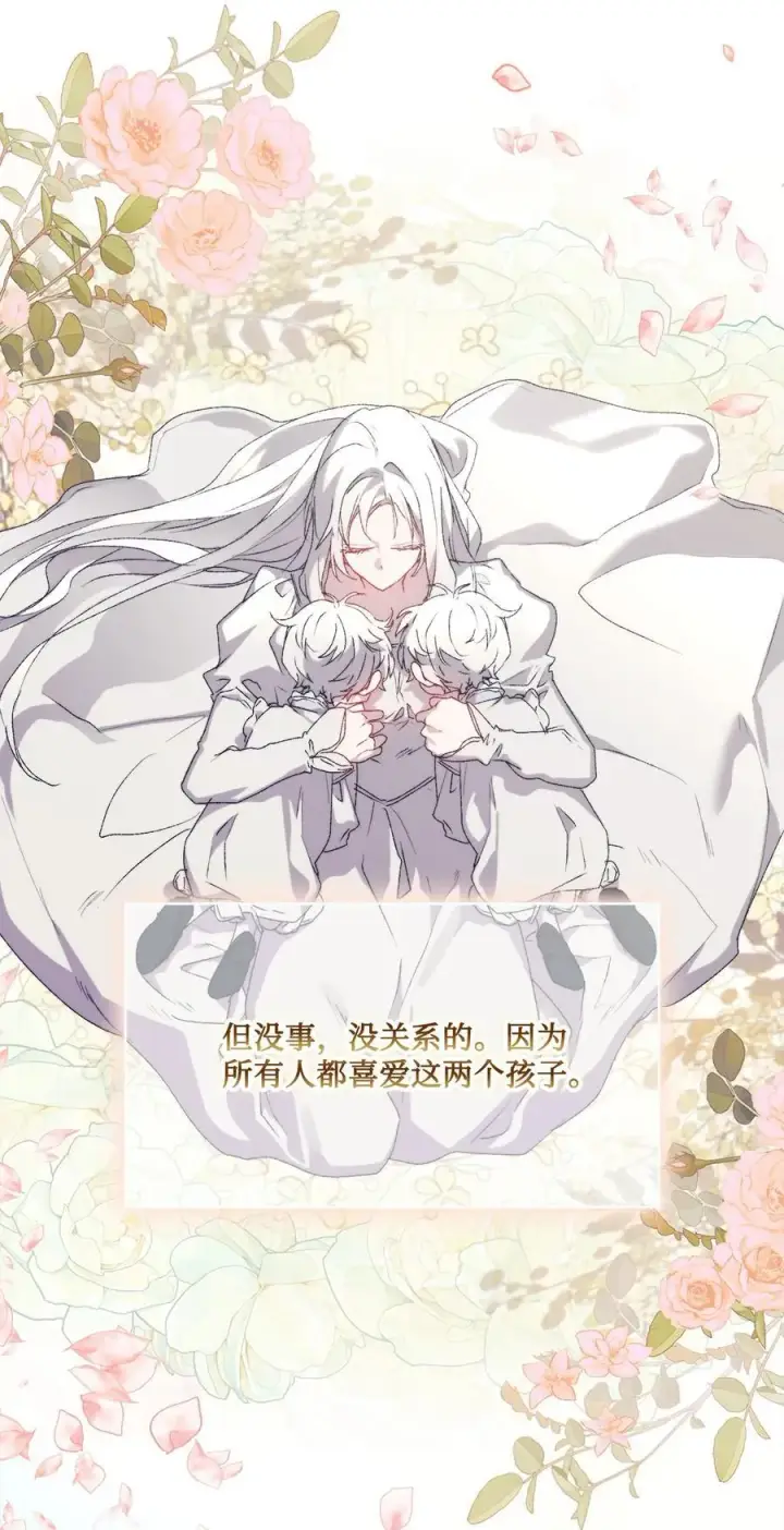 《陛下，这一生我会好好培养你！》116 腥风血雨图2