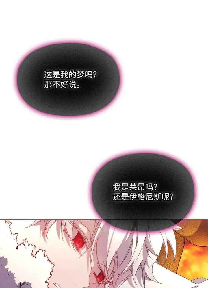 《陛下，这一生我会好好培养你！》116 腥风血雨图21