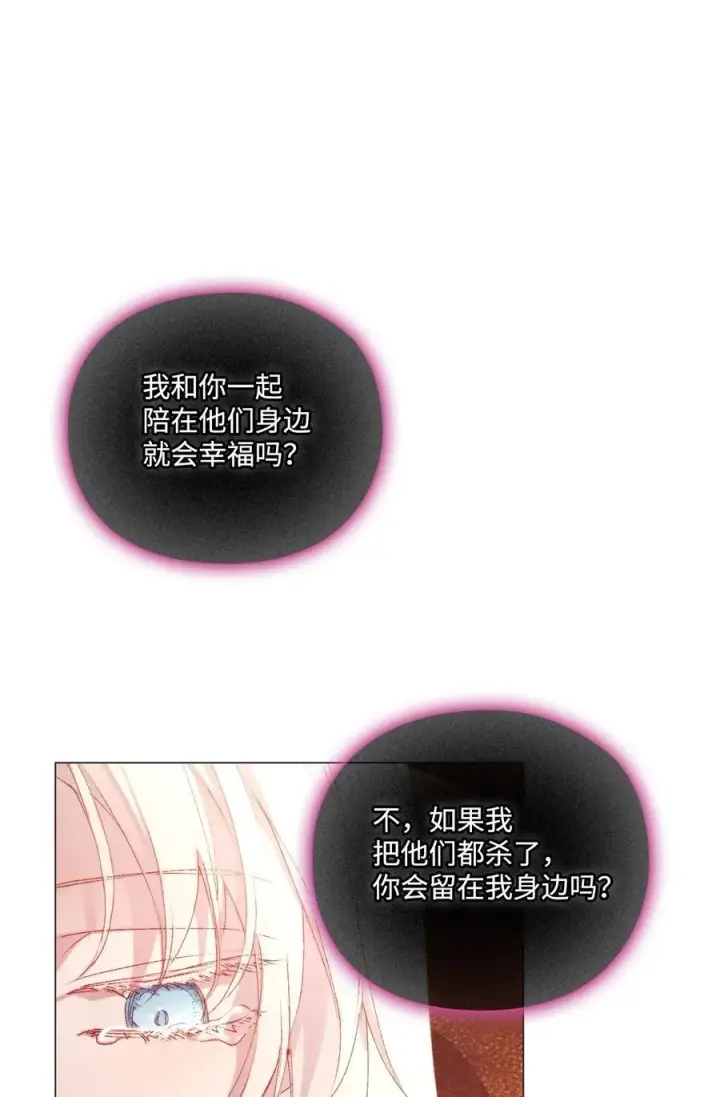 《陛下，这一生我会好好培养你！》116 腥风血雨图23