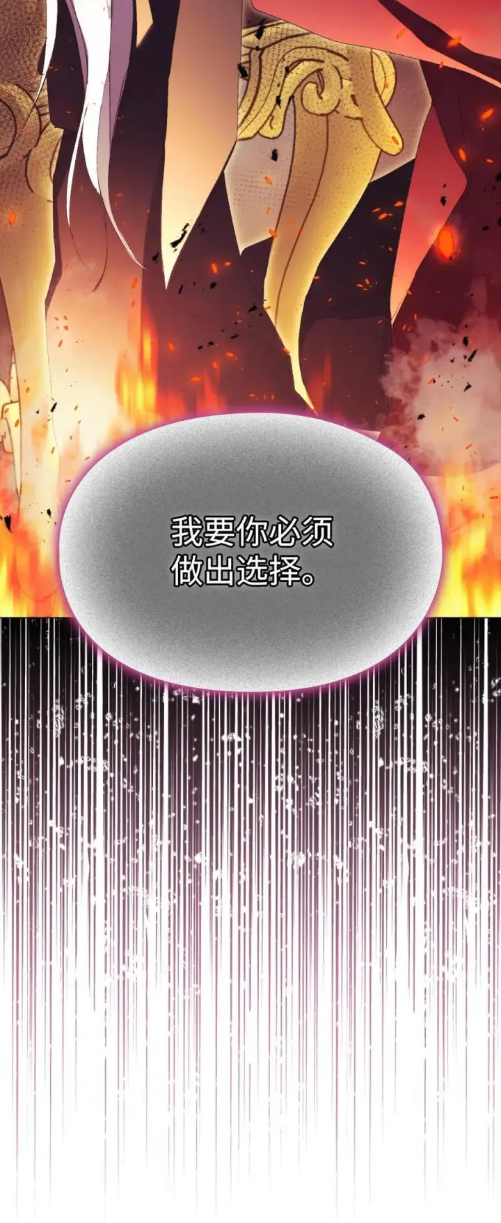 《陛下，这一生我会好好培养你！》116 腥风血雨图26