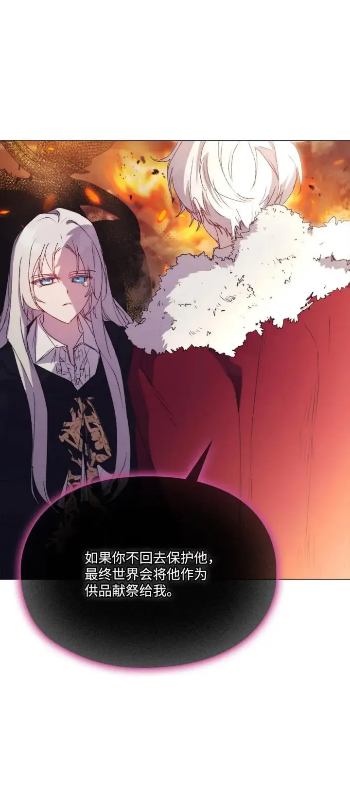 《陛下，这一生我会好好培养你！》116 腥风血雨图29
