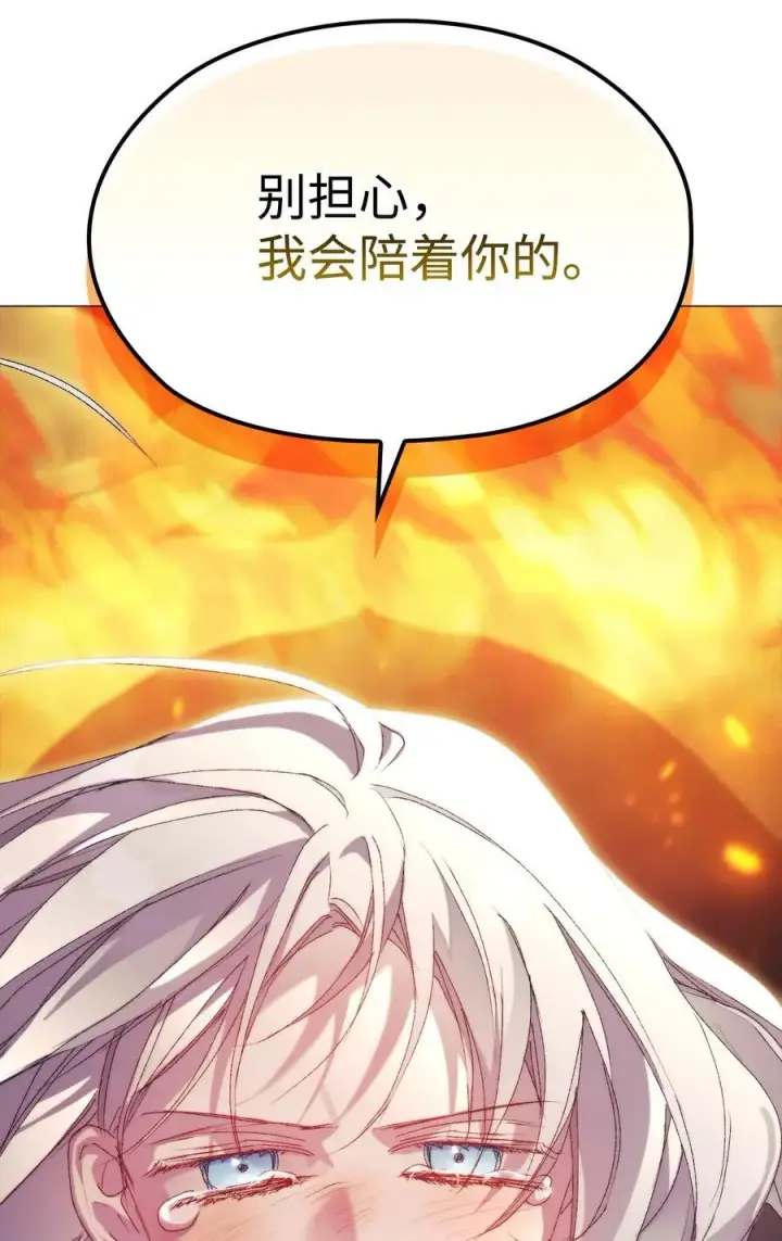 《陛下，这一生我会好好培养你！》116 腥风血雨图36