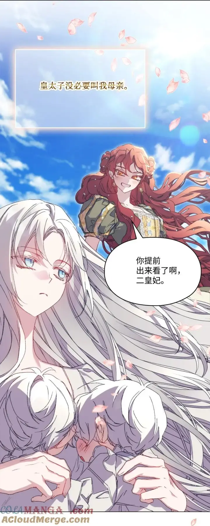《陛下，这一生我会好好培养你！》116 腥风血雨图4