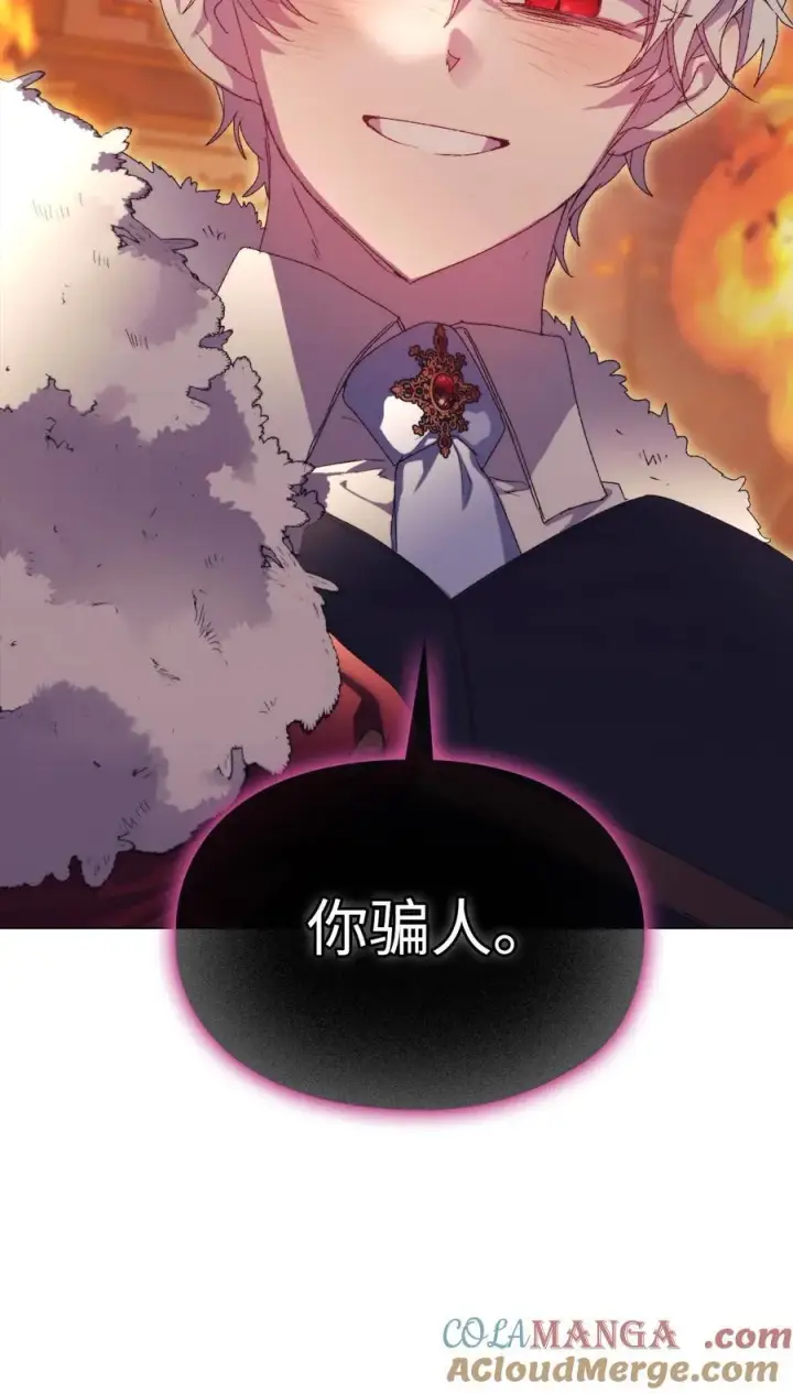 《陛下，这一生我会好好培养你！》116 腥风血雨图40